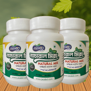 ন্যাচারাল মিক্স পাউডার ( ফুল কোর্স ) ডেলিভারি চার্জ ফ্রী !